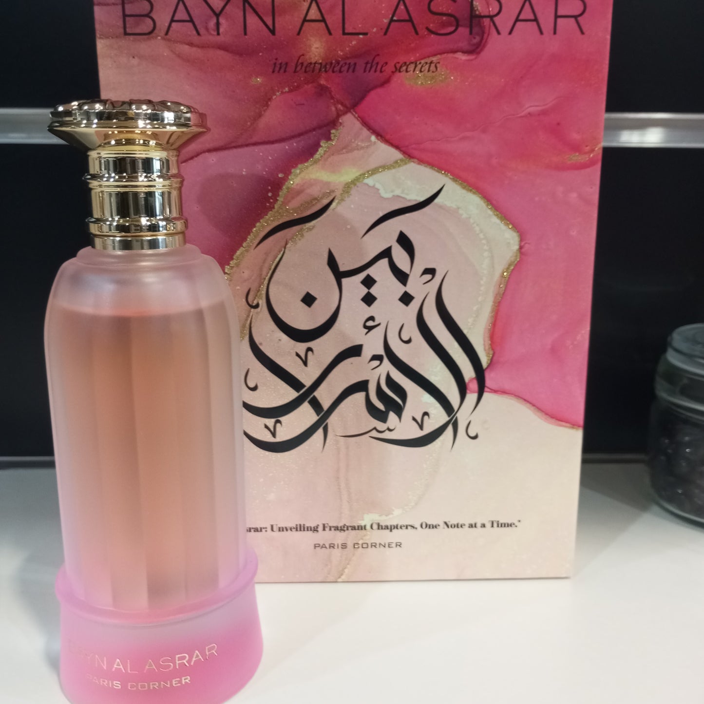 Bayn al asrar